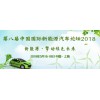 2023 廣州國際新能源汽車功率半導體與LED技術展覽會