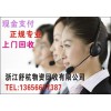 《杭州數(shù)控機床設(shè)備回收》13656677387