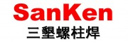 SanKen螺柱焊接系統