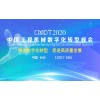 CMDT2020工程機(jī)械數(shù)字化轉(zhuǎn)型峰會
