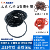 USP醫(yī)用級(jí)FEP密封圈PFA包覆O型圈氟膠FPM