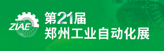 鄭州工業(yè)自動化展