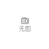 第四屆中國國際智能網(wǎng)聯(lián)汽車論壇2019